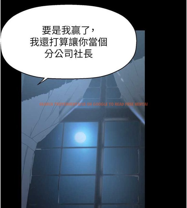 查看漫画美麗新世界 - 第253話-最後的晚餐 - www.tymanga.com中的2045339图片