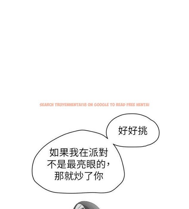 查看漫画美麗新世界 - 第253話-最後的晚餐 - www.tymanga.com中的2045345图片