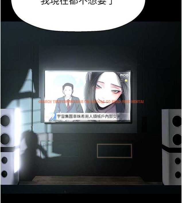 查看漫画美麗新世界 - 第253話-最後的晚餐 - www.tymanga.com中的2045355图片