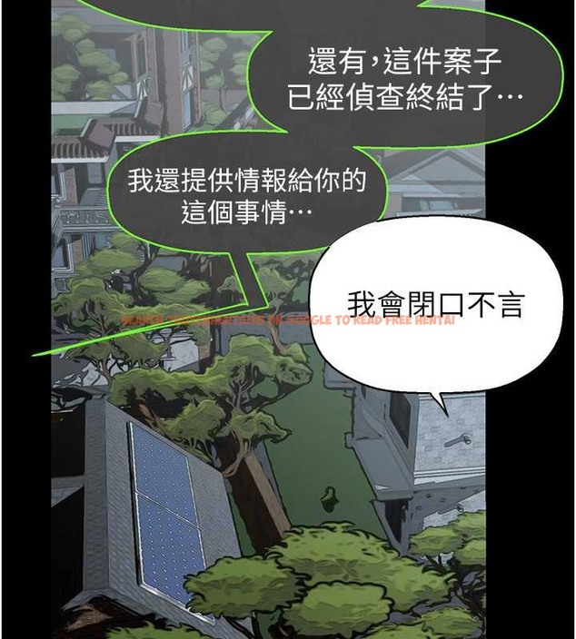 查看漫画美麗新世界 - 第253話-最後的晚餐 - www.tymanga.com中的2045386图片