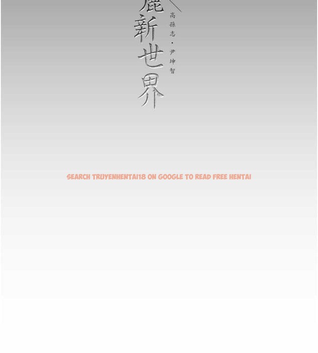 查看漫画美麗新世界 - 第253話-最後的晚餐 - www.tymanga.com中的2045420图片