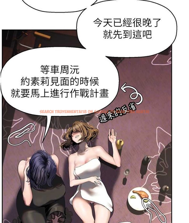 查看漫画美麗新世界 - 第254話-三個人的團隊合作 - www.tymanga.com中的2067683图片