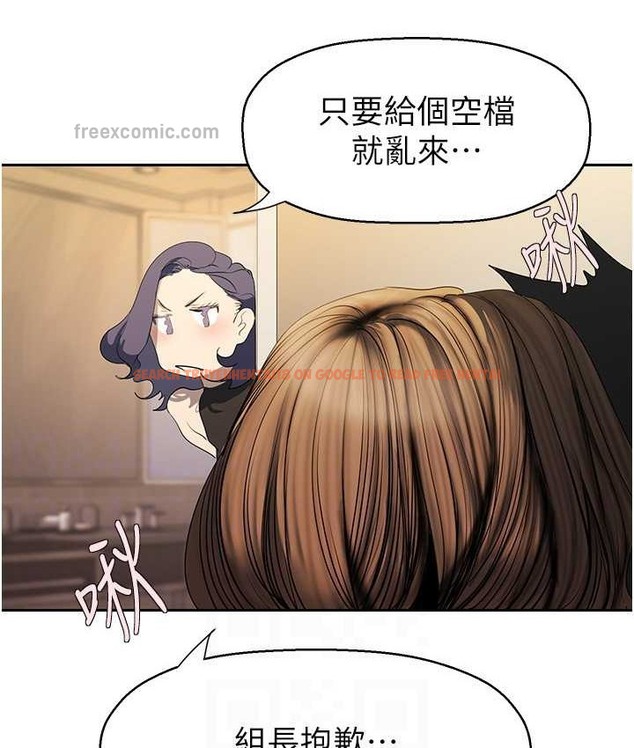 查看漫画美麗新世界 - 第254話-三個人的團隊合作 - www.tymanga.com中的2067697图片