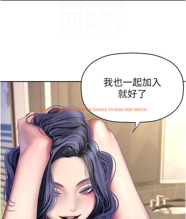 查看漫画美麗新世界 - 第254話-三個人的團隊合作 - www.tymanga.com中的2067700图片