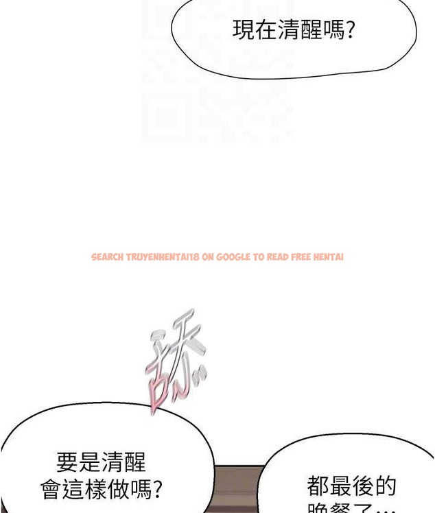 查看漫画美麗新世界 - 第254話-三個人的團隊合作 - www.tymanga.com中的2067716图片