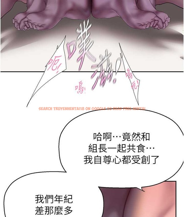 查看漫画美麗新世界 - 第254話-三個人的團隊合作 - www.tymanga.com中的2067721图片