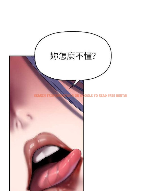 查看漫画美麗新世界 - 第254話-三個人的團隊合作 - www.tymanga.com中的2067728图片