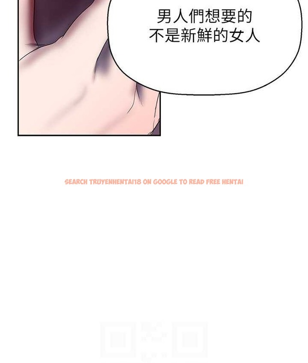 查看漫画美麗新世界 - 第254話-三個人的團隊合作 - www.tymanga.com中的2067730图片