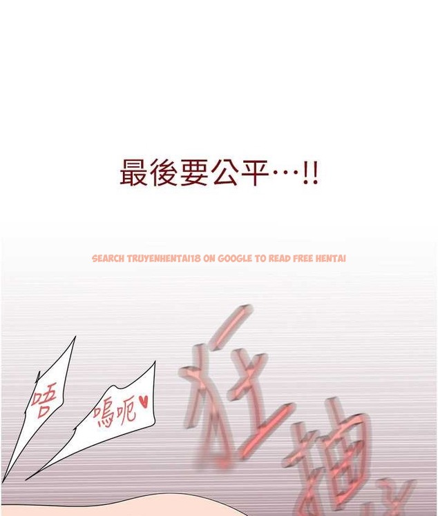 查看漫画美麗新世界 - 第254話-三個人的團隊合作 - www.tymanga.com中的2067769图片