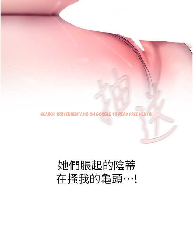 查看漫画美麗新世界 - 第254話-三個人的團隊合作 - www.tymanga.com中的2067772图片