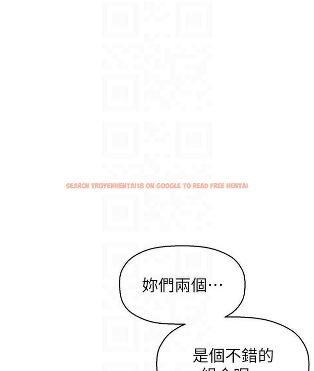 查看漫画美麗新世界 - 第254話-三個人的團隊合作 - www.tymanga.com中的2067781图片