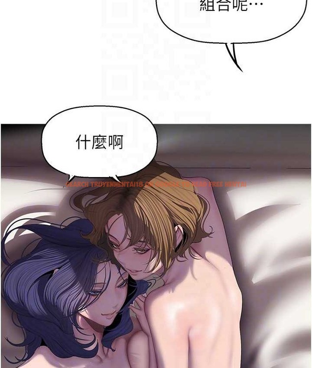 查看漫画美麗新世界 - 第254話-三個人的團隊合作 - www.tymanga.com中的2067782图片