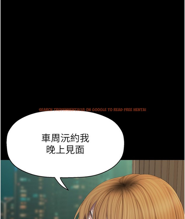 查看漫画美麗新世界 - 第255話-車周沅的變態癖好 - www.tymanga.com中的2113400图片