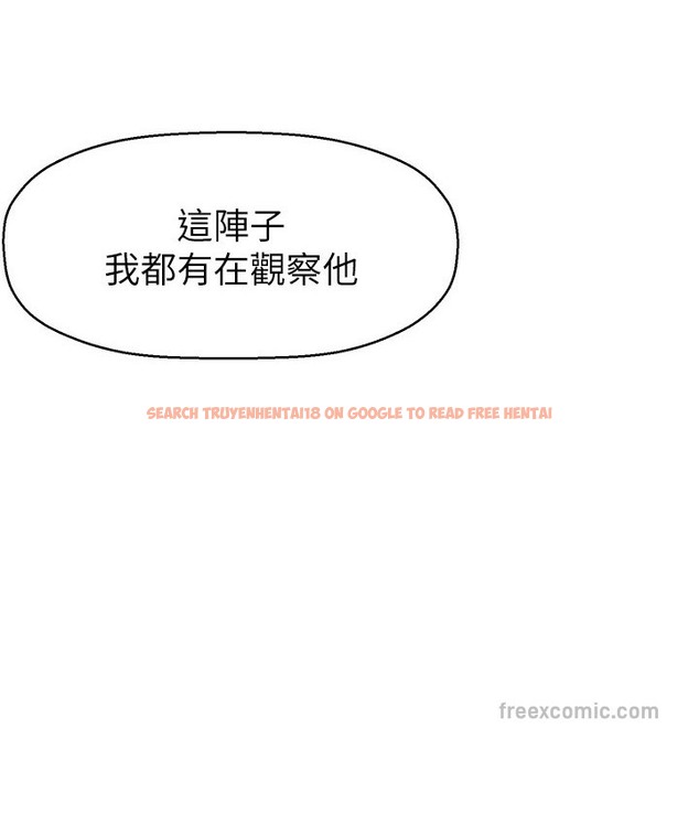 查看漫画美麗新世界 - 第255話-車周沅的變態癖好 - www.tymanga.com中的2113422图片