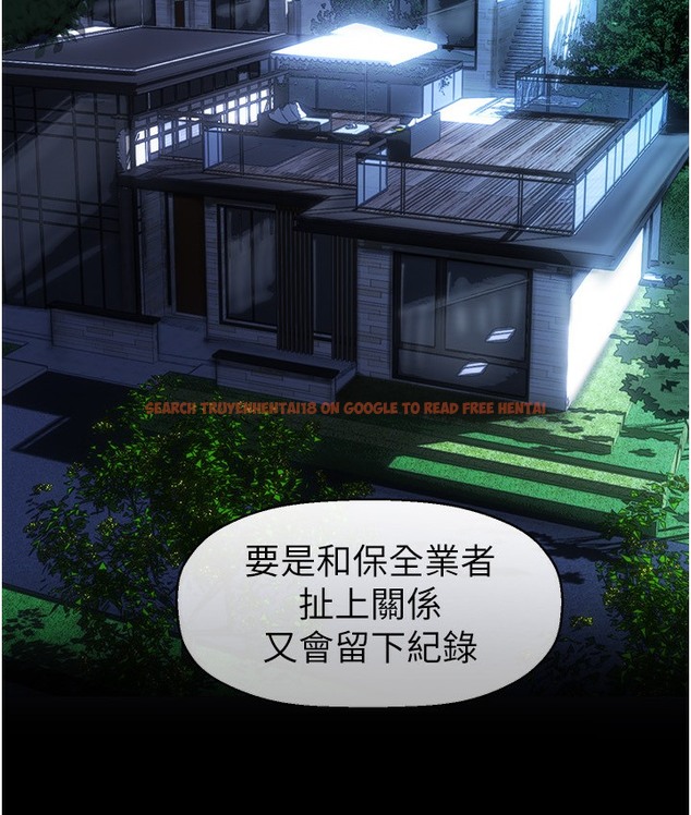 查看漫画美麗新世界 - 第255話-車周沅的變態癖好 - www.tymanga.com中的2113450图片