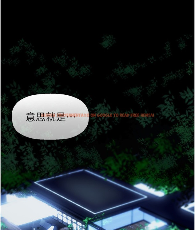 查看漫画美麗新世界 - 第255話-車周沅的變態癖好 - www.tymanga.com中的2113451图片