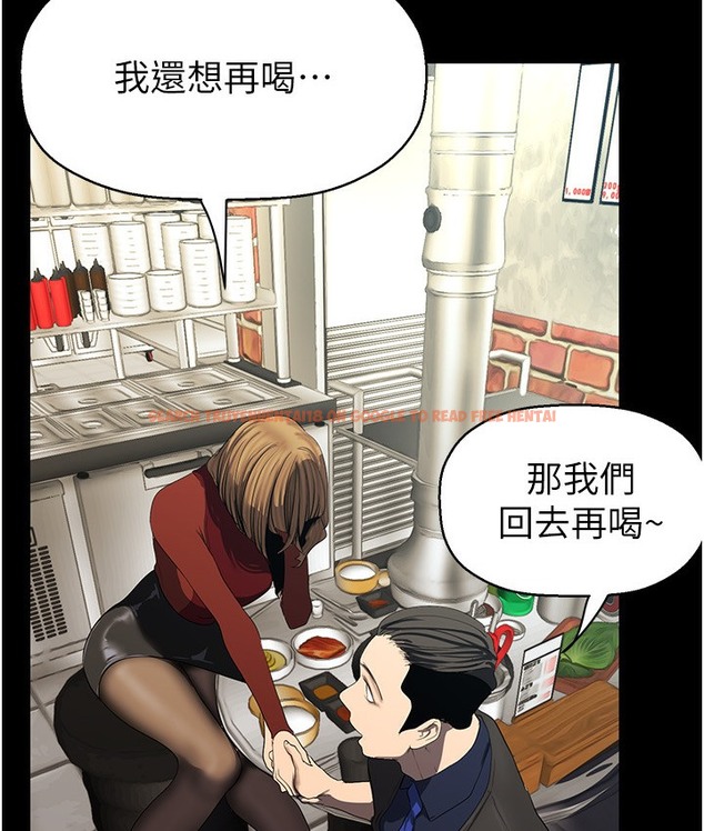 查看漫画美麗新世界 - 第255話-車周沅的變態癖好 - www.tymanga.com中的2113468图片