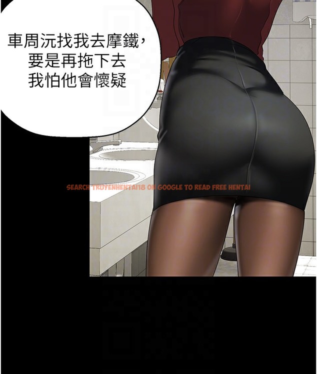 查看漫画美麗新世界 - 第255話-車周沅的變態癖好 - www.tymanga.com中的2113476图片