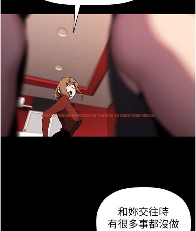 查看漫画美麗新世界 - 第255話-車周沅的變態癖好 - www.tymanga.com中的2113513图片