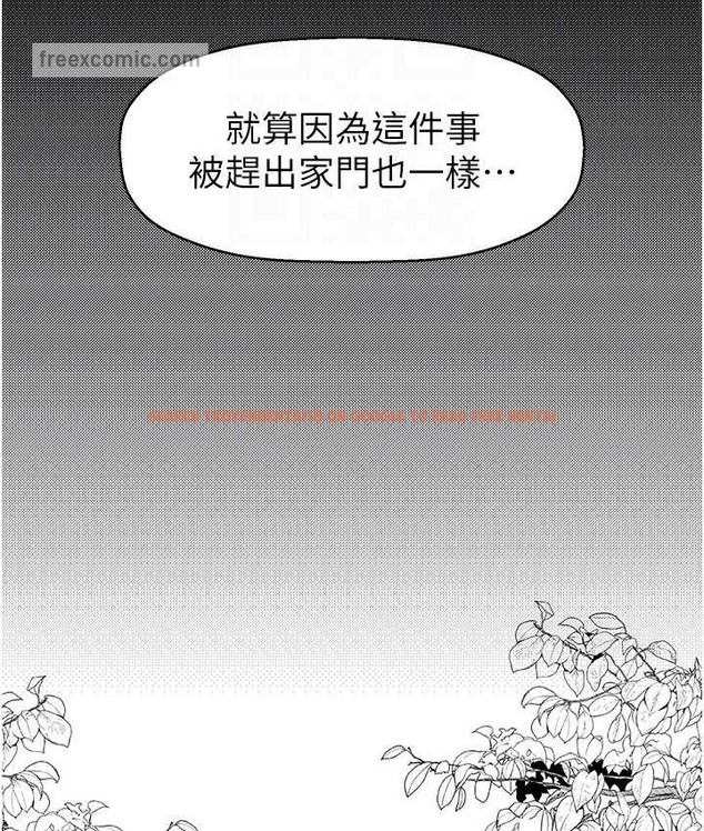 查看漫画美麗新世界 - 第256話-車周沅的真心 - www.tymanga.com中的2135305图片