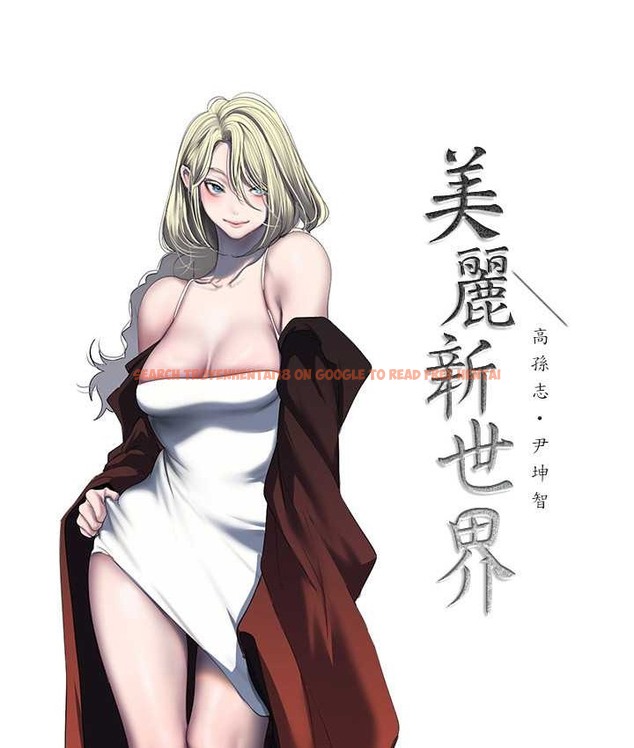 查看漫画美麗新世界 - 第256話-車周沅的真心 - www.tymanga.com中的2135345图片