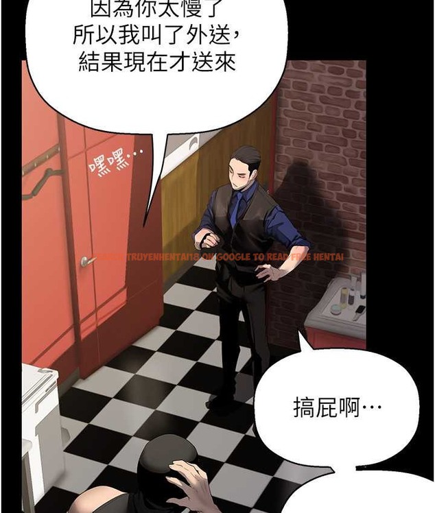 查看漫画美麗新世界 - 第256話-車周沅的真心 - www.tymanga.com中的2135356图片