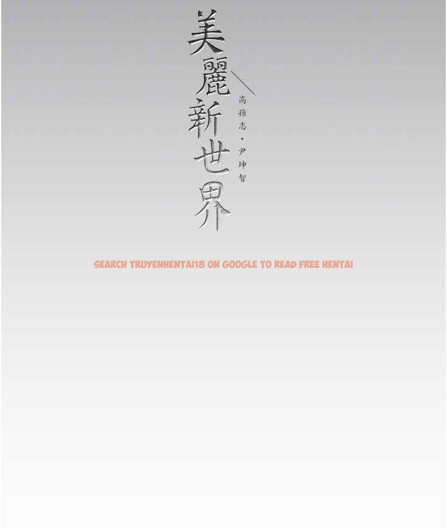 查看漫画美麗新世界 - 第256話-車周沅的真心 - www.tymanga.com中的2135415图片