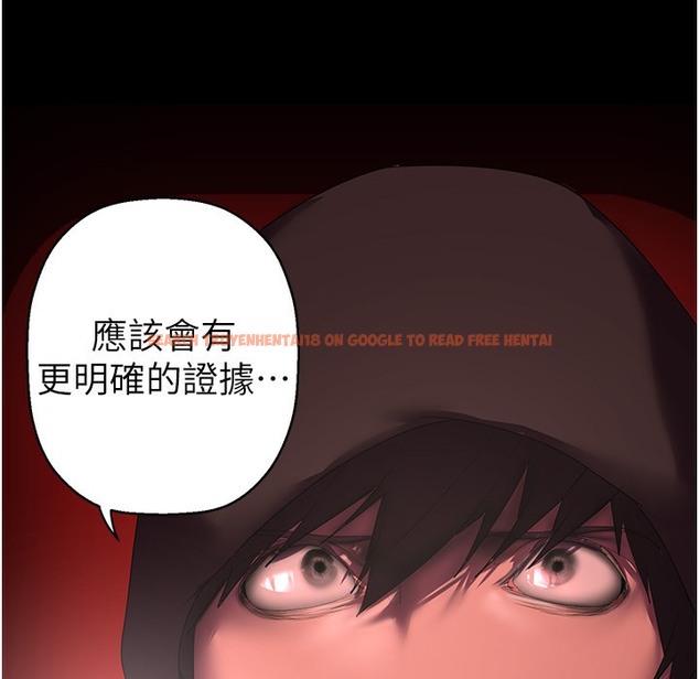 查看漫画美麗新世界 - 第257話-陷入火海的兩個人 - www.tymanga.com中的2261244图片