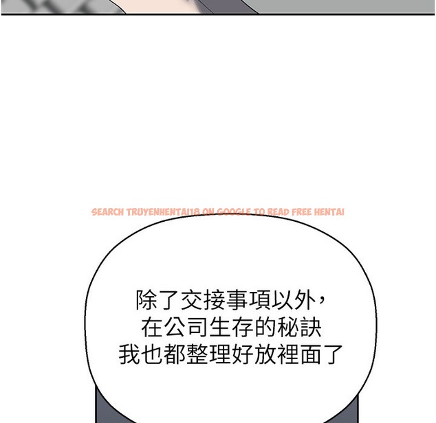 查看漫画美麗新世界 - 第257話-陷入火海的兩個人 - www.tymanga.com中的2261282图片