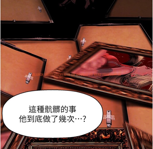 查看漫画美麗新世界 - 第257話-陷入火海的兩個人 - www.tymanga.com中的2261311图片