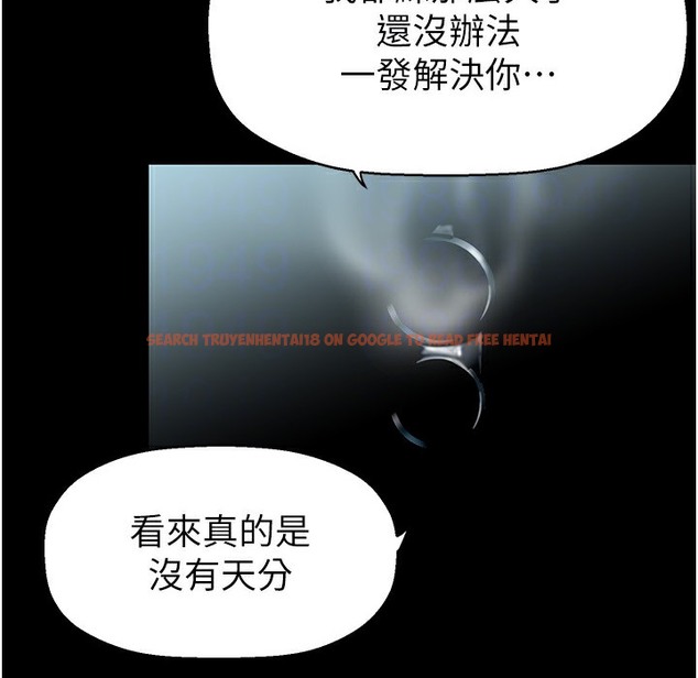 查看漫画美麗新世界 - 第257話-陷入火海的兩個人 - www.tymanga.com中的2261368图片