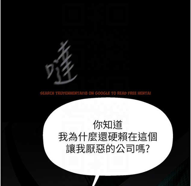 查看漫画美麗新世界 - 第257話-陷入火海的兩個人 - www.tymanga.com中的2261375图片