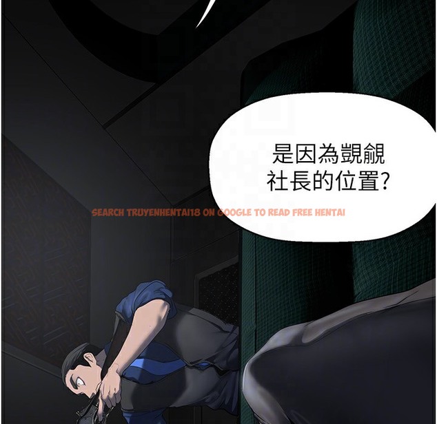 查看漫画美麗新世界 - 第257話-陷入火海的兩個人 - www.tymanga.com中的2261376图片