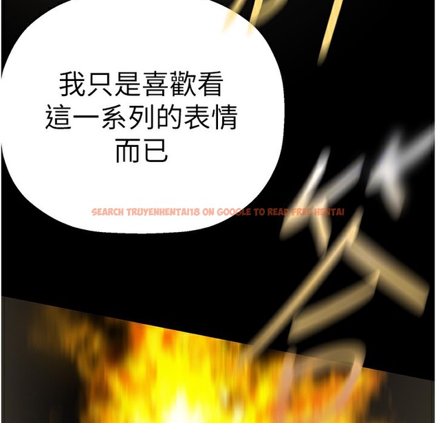 查看漫画美麗新世界 - 第257話-陷入火海的兩個人 - www.tymanga.com中的2261388图片