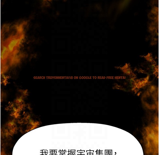 查看漫画美麗新世界 - 第257話-陷入火海的兩個人 - www.tymanga.com中的2261397图片