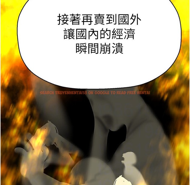 查看漫画美麗新世界 - 第257話-陷入火海的兩個人 - www.tymanga.com中的2261400图片