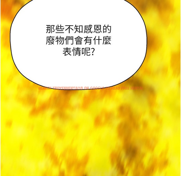 查看漫画美麗新世界 - 第257話-陷入火海的兩個人 - www.tymanga.com中的2261402图片