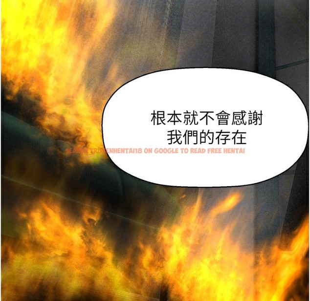 查看漫画美麗新世界 - 第257話-陷入火海的兩個人 - www.tymanga.com中的2261409图片