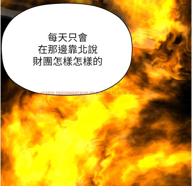 查看漫画美麗新世界 - 第257話-陷入火海的兩個人 - www.tymanga.com中的2261410图片