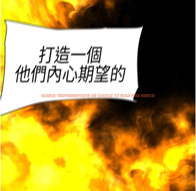 查看漫画美麗新世界 - 第257話-陷入火海的兩個人 - www.tymanga.com中的2261412图片