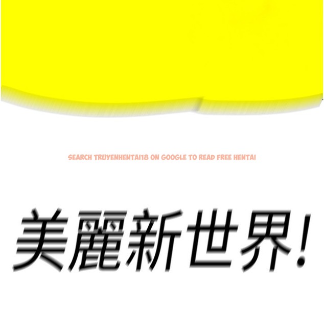 查看漫画美麗新世界 - 第257話-陷入火海的兩個人 - www.tymanga.com中的2261414图片