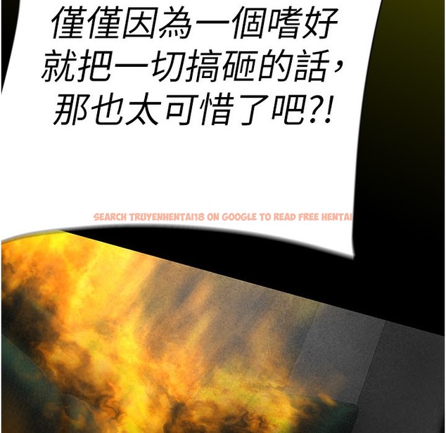 查看漫画美麗新世界 - 第257話-陷入火海的兩個人 - www.tymanga.com中的2261419图片