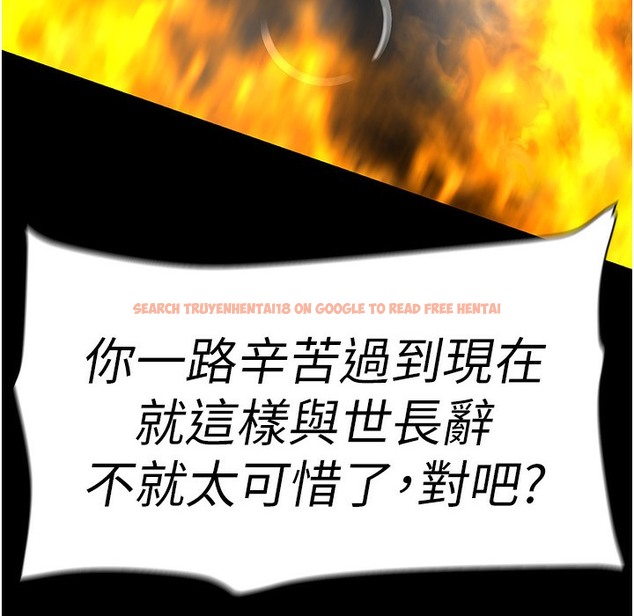 查看漫画美麗新世界 - 第257話-陷入火海的兩個人 - www.tymanga.com中的2261423图片