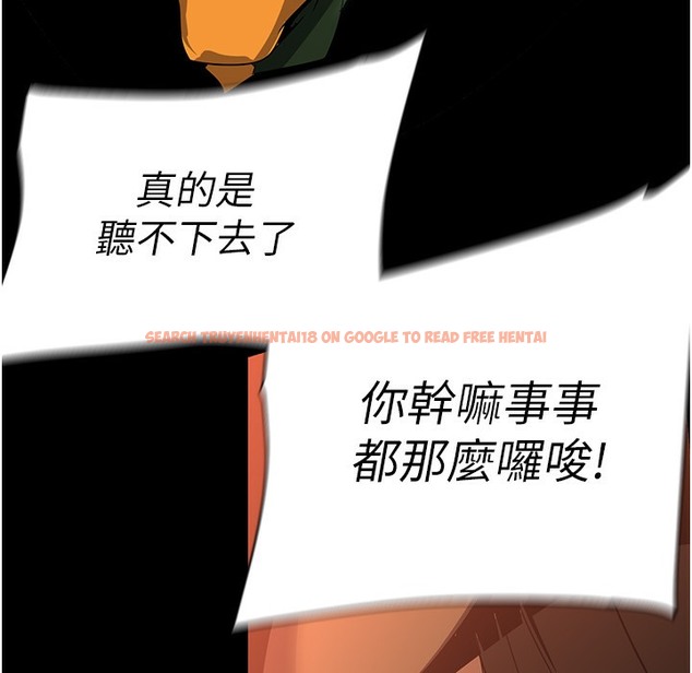 查看漫画美麗新世界 - 第257話-陷入火海的兩個人 - www.tymanga.com中的2261432图片