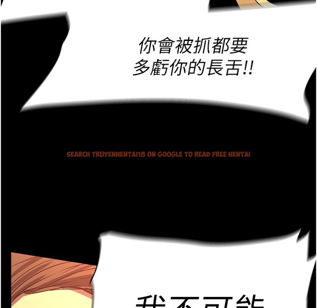 查看漫画美麗新世界 - 第257話-陷入火海的兩個人 - www.tymanga.com中的2261434图片