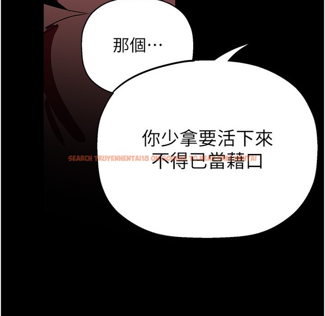 查看漫画美麗新世界 - 第257話-陷入火海的兩個人 - www.tymanga.com中的2261457图片