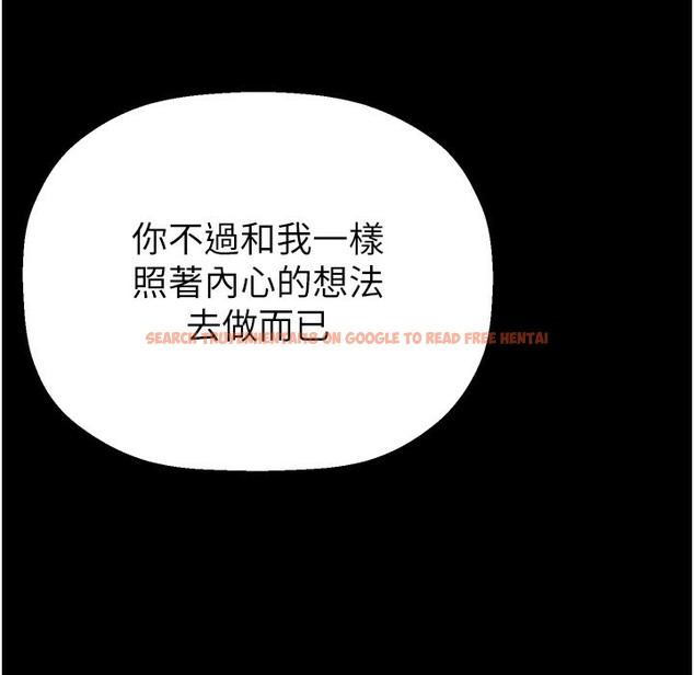 查看漫画美麗新世界 - 第257話-陷入火海的兩個人 - www.tymanga.com中的2261458图片