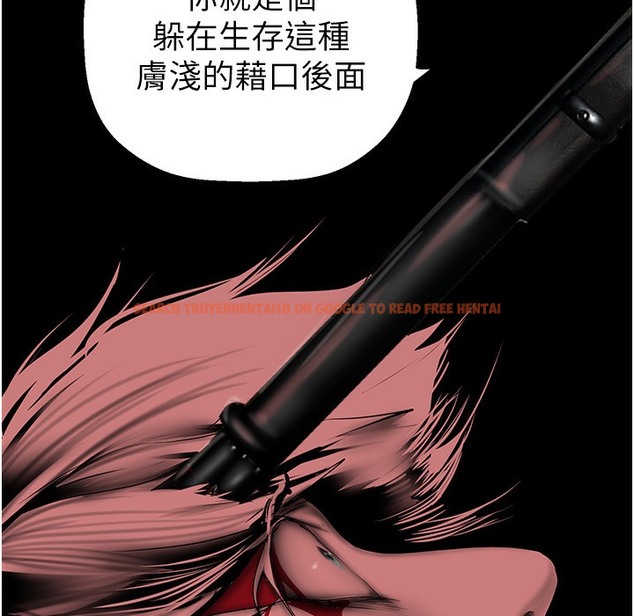 查看漫画美麗新世界 - 第257話-陷入火海的兩個人 - www.tymanga.com中的2261461图片