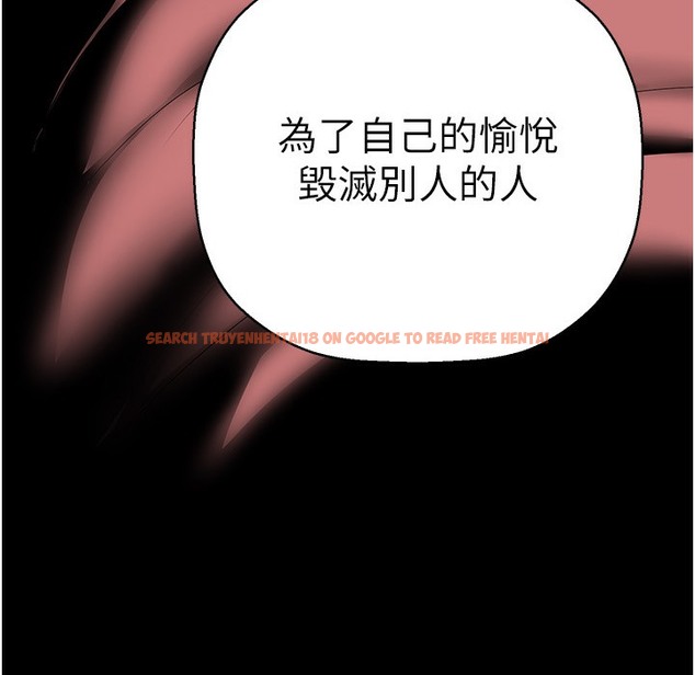 查看漫画美麗新世界 - 第257話-陷入火海的兩個人 - www.tymanga.com中的2261463图片