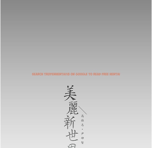 查看漫画美麗新世界 - 第257話-陷入火海的兩個人 - www.tymanga.com中的2261497图片